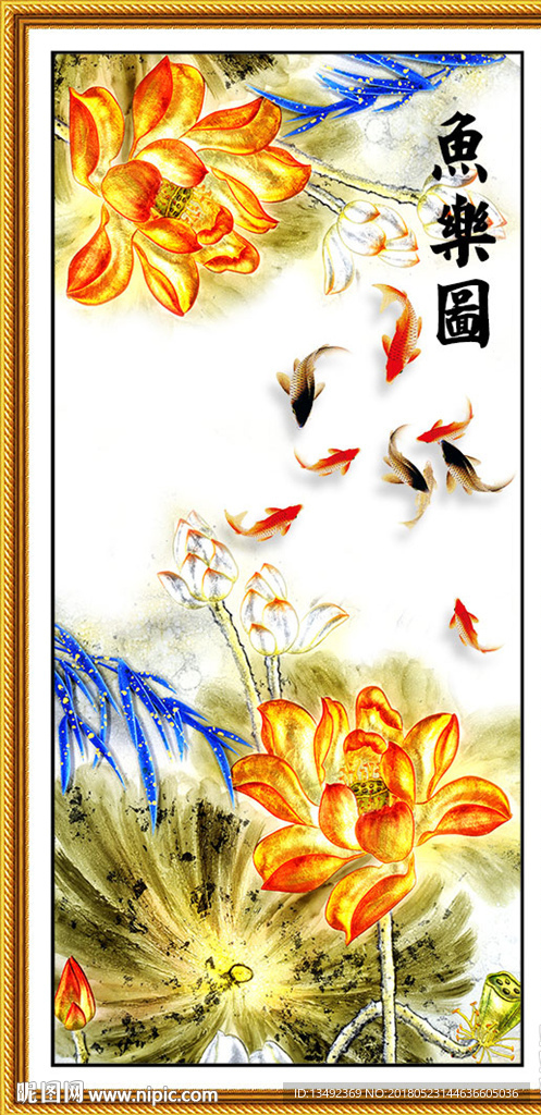 荷花九鱼图