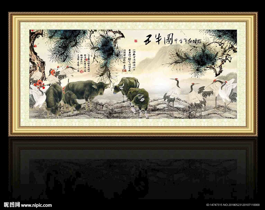 国画 牛
