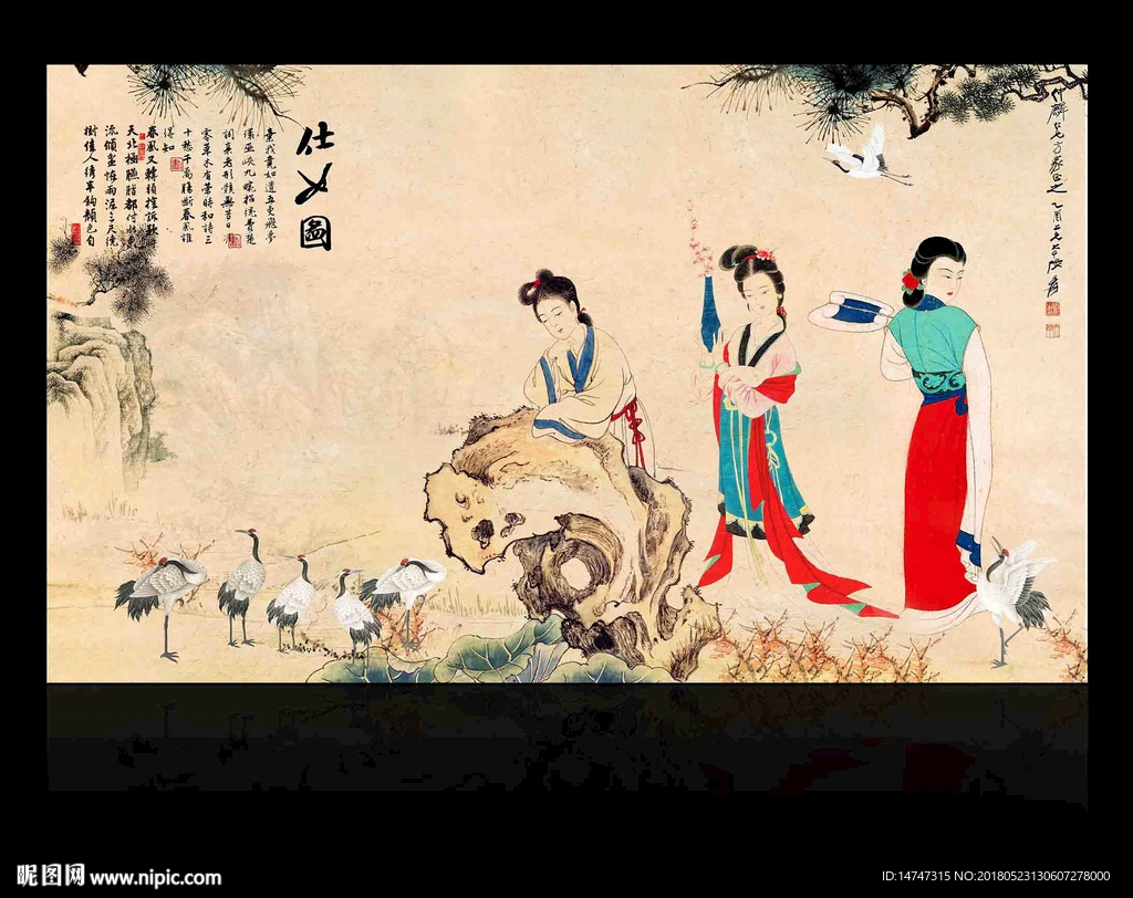 仕女图