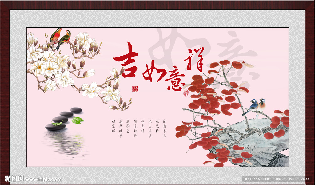 花鸟图