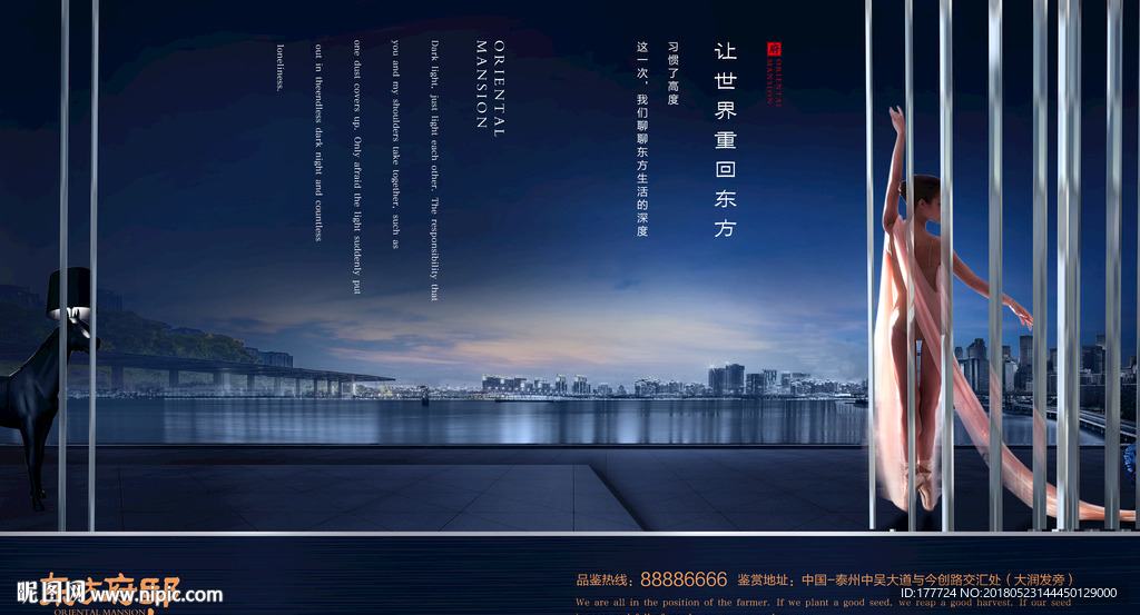高端地产