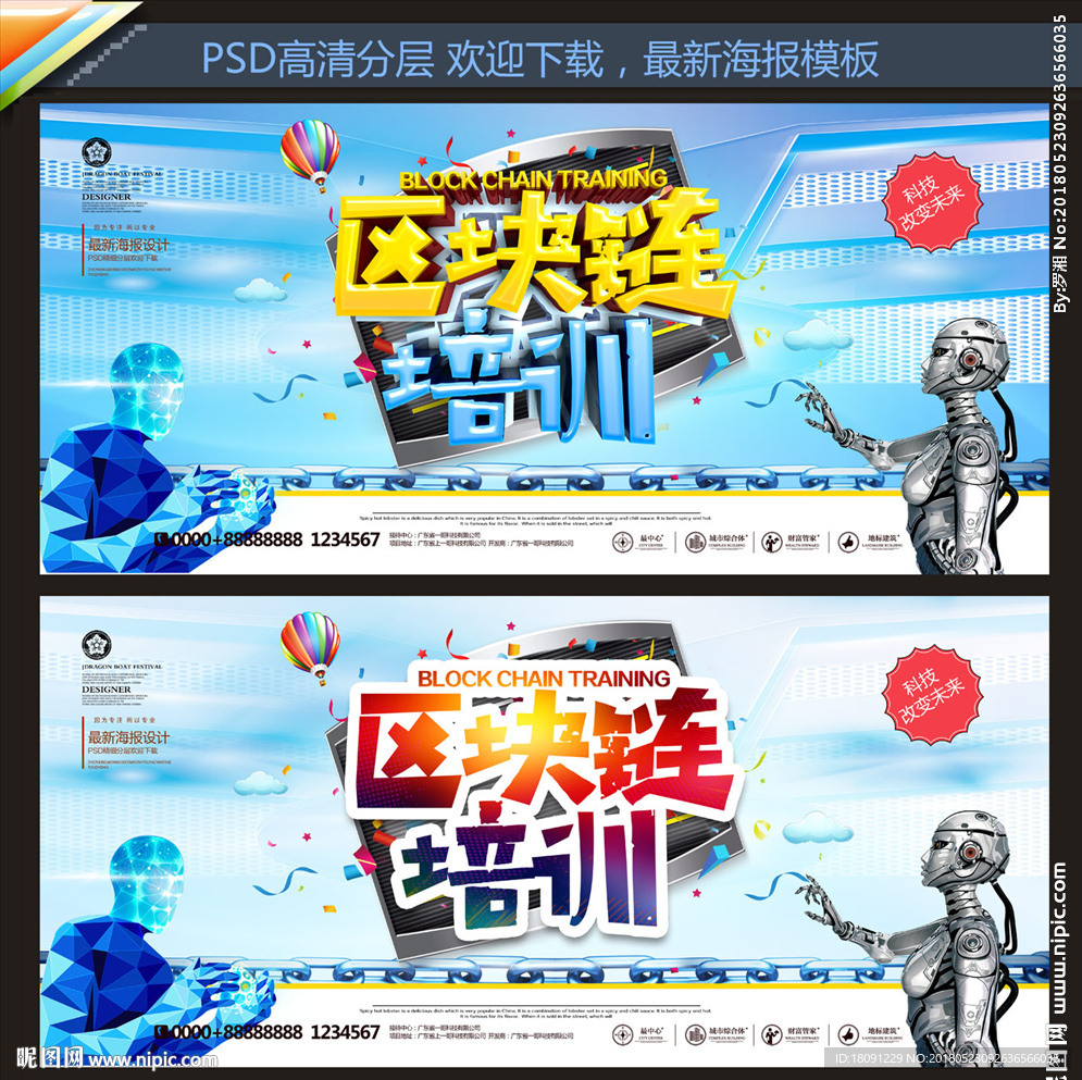 区块链