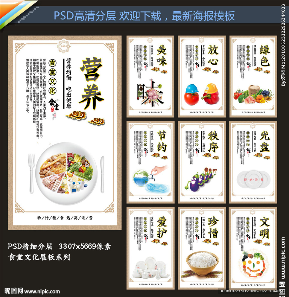 食堂文化