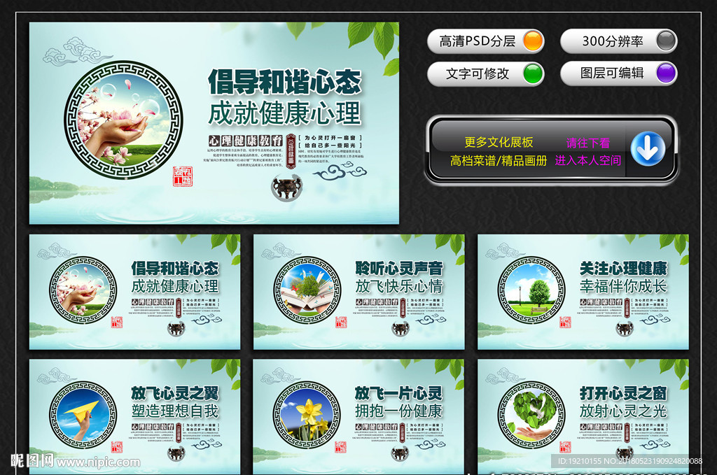 校园心理健康教育