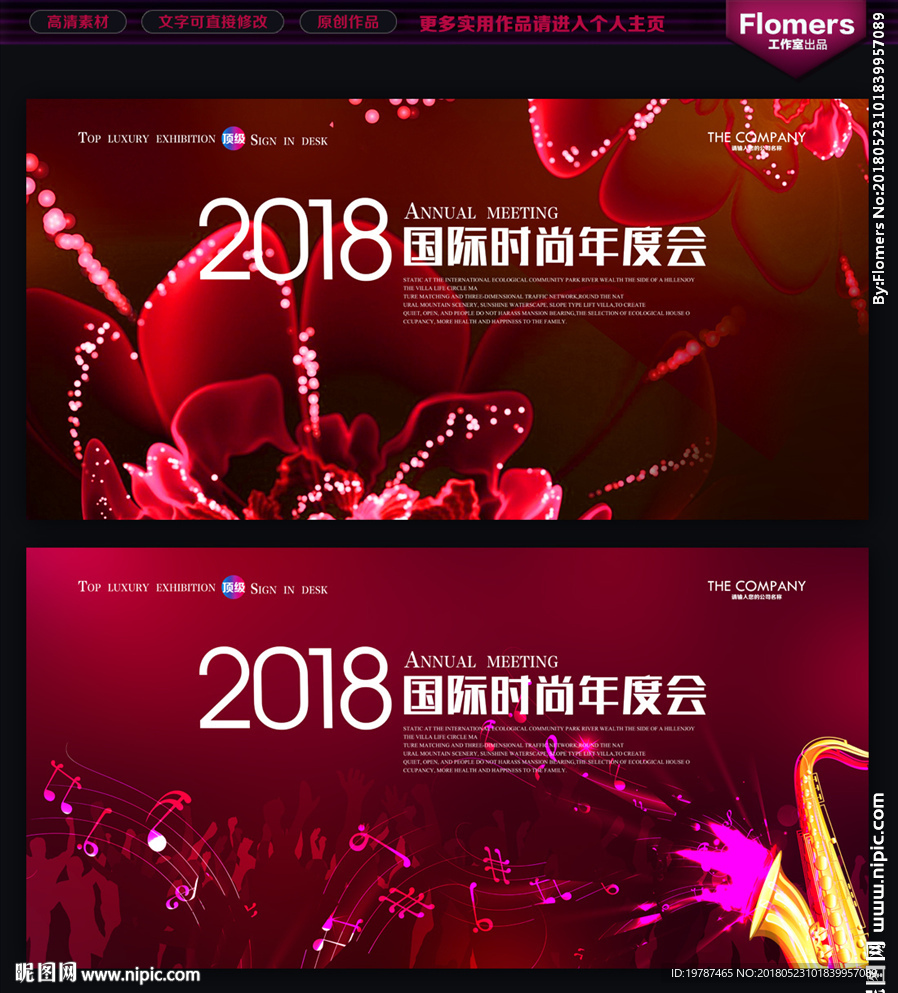 舞台背景