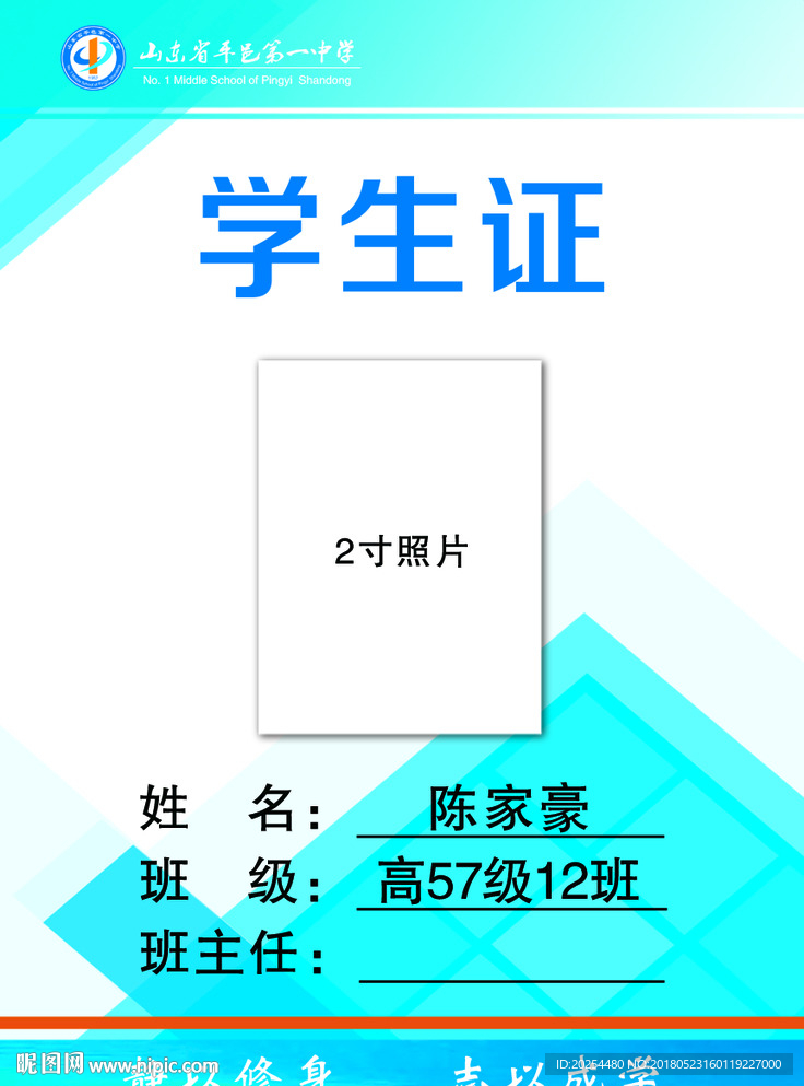学生证