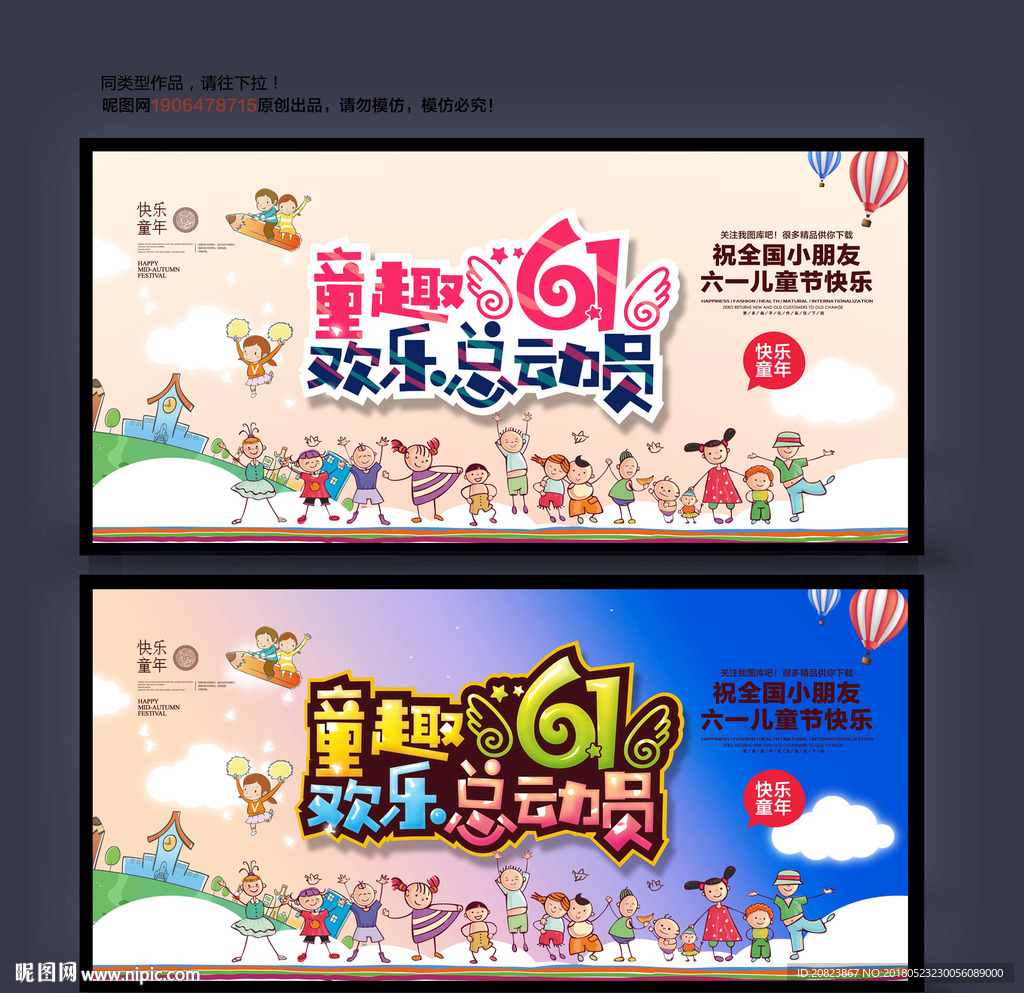 六一