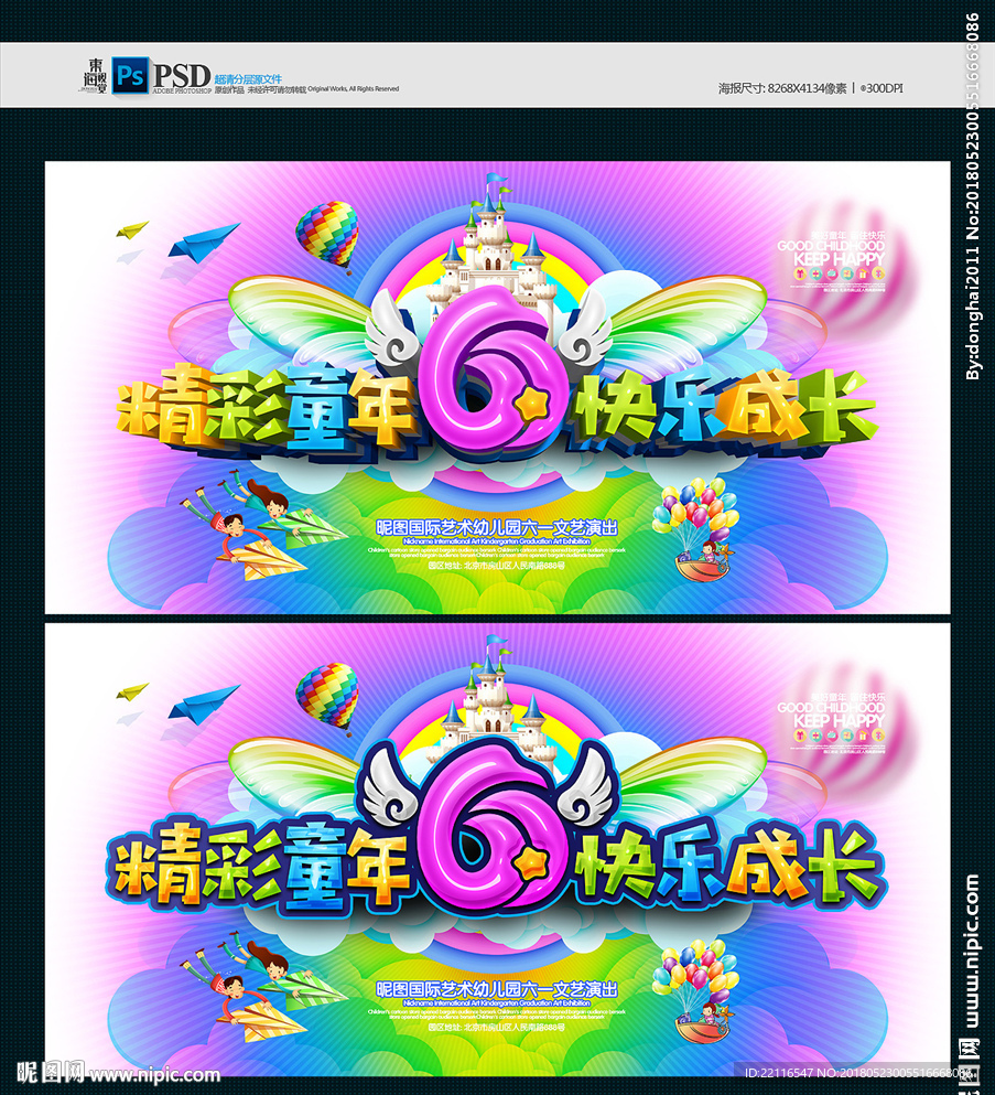 六一文艺汇演