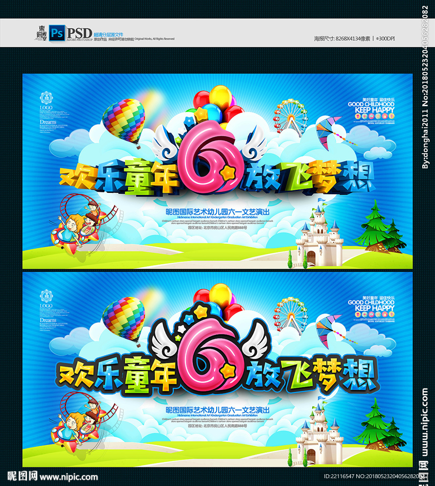 六一