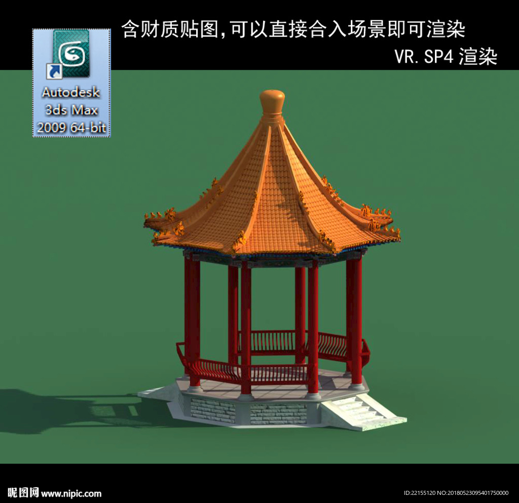 亭 休闲亭 3D木亭 亭子模型