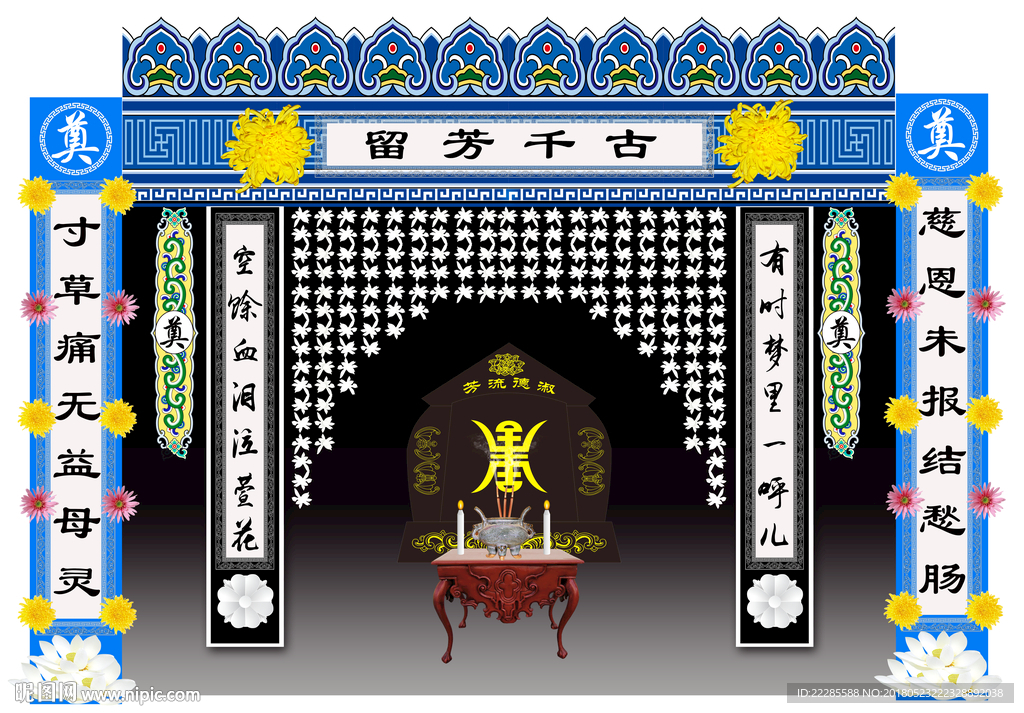 灵堂