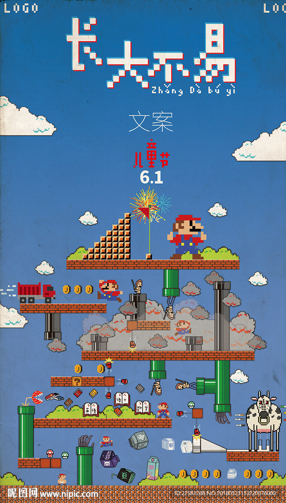 长大不易