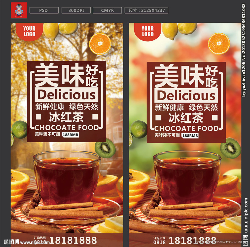 冰红茶