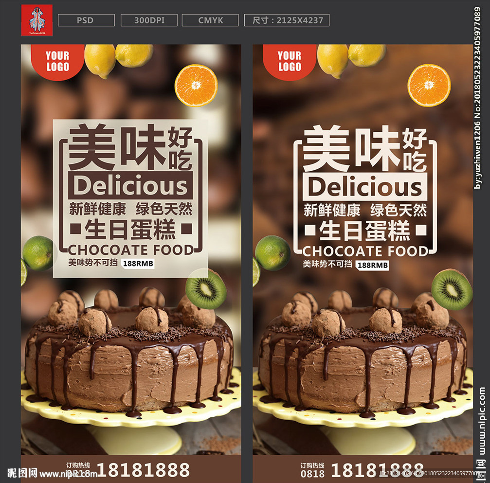 生日蛋糕