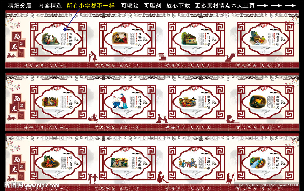 励志故事
