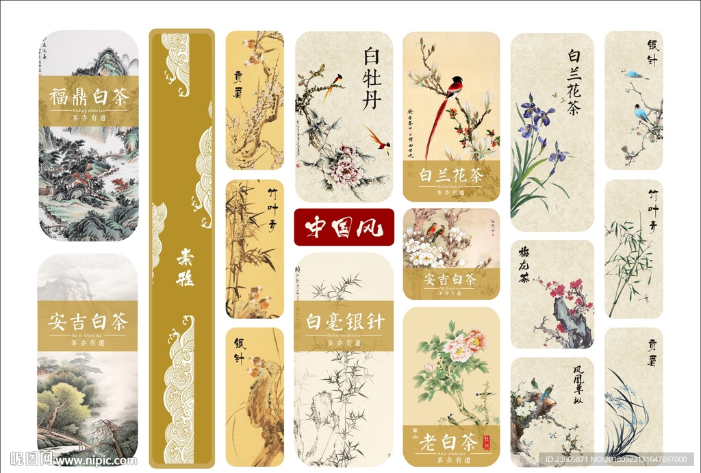 中国风 素雅 标签 不干胶