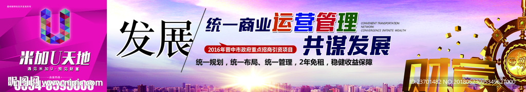 地产户外