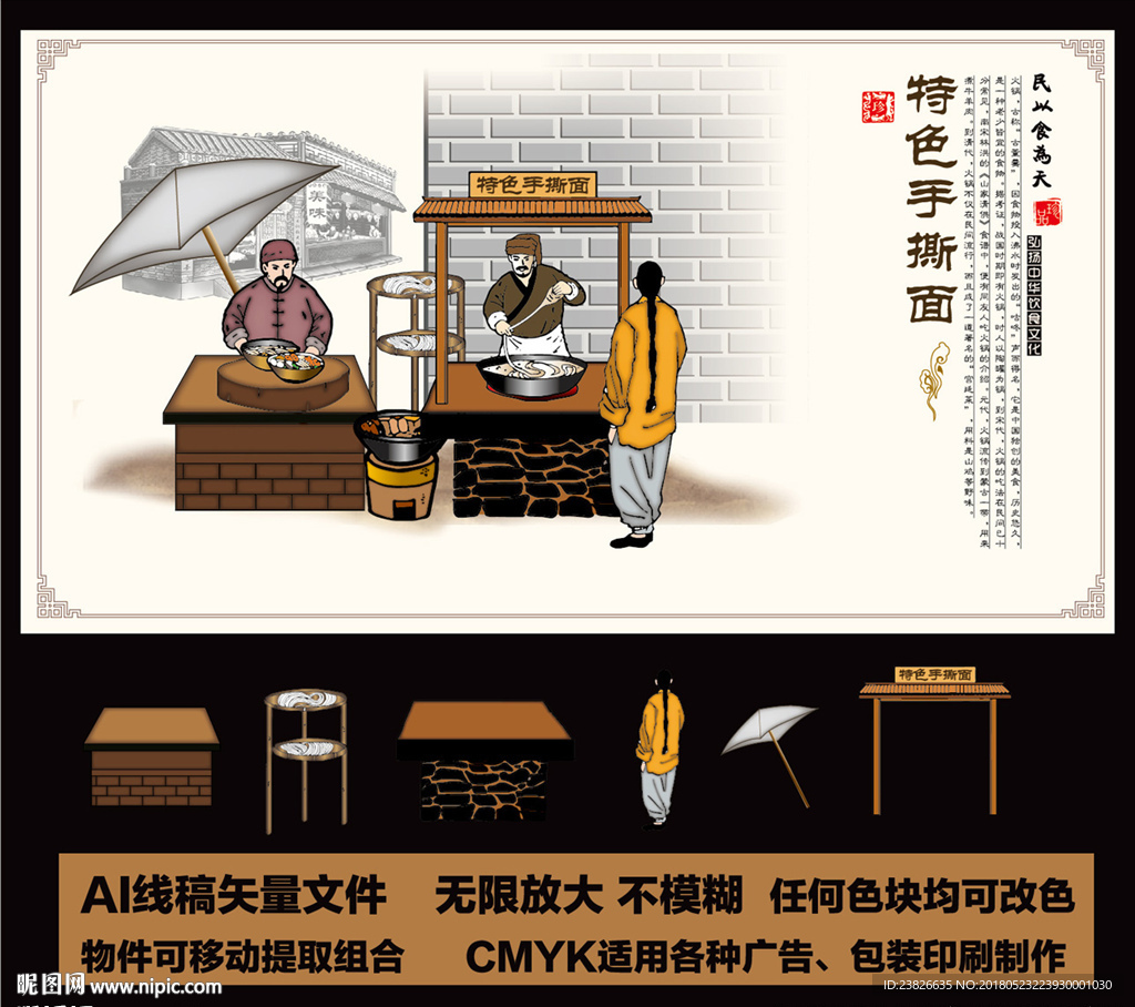 手撕面