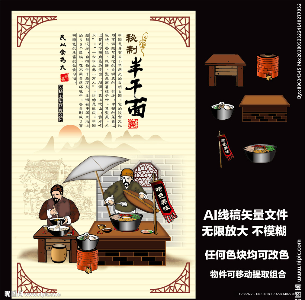 半干面
