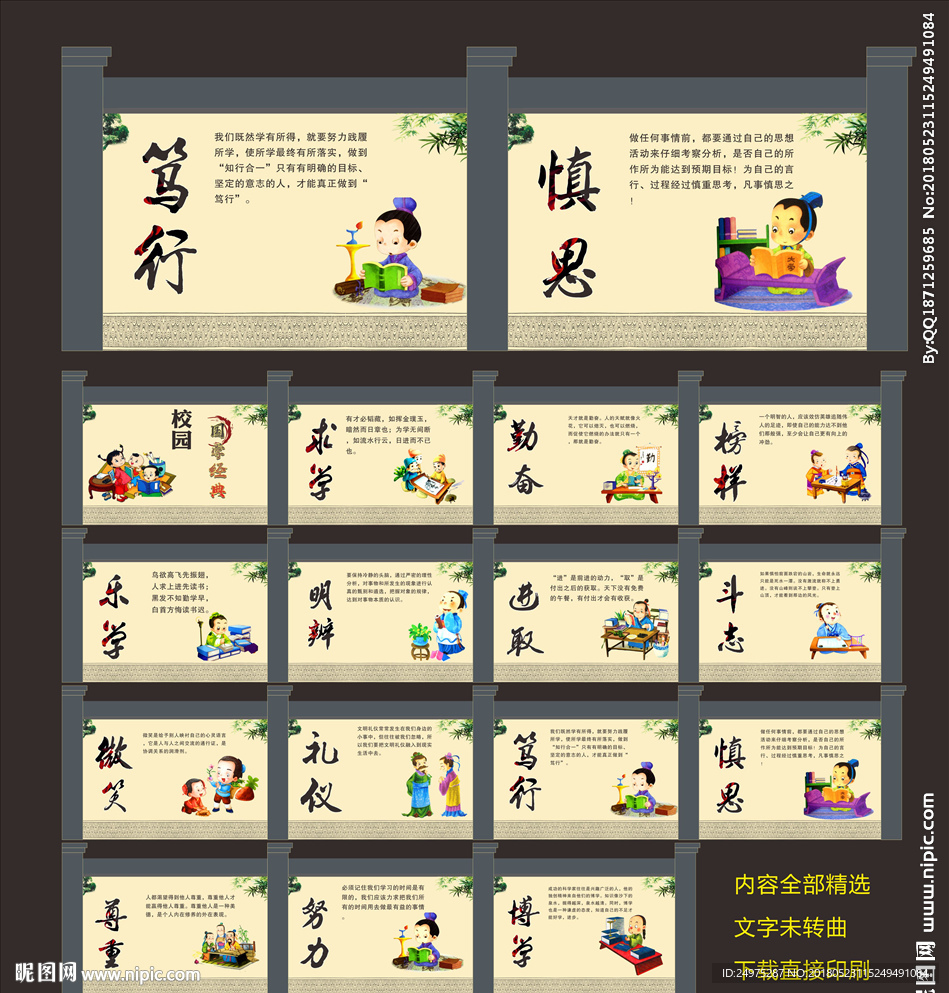 校园文化建设
