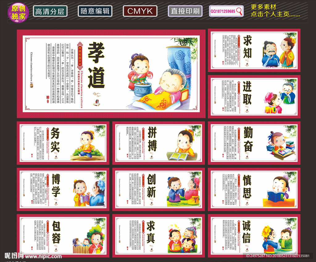 校园展板