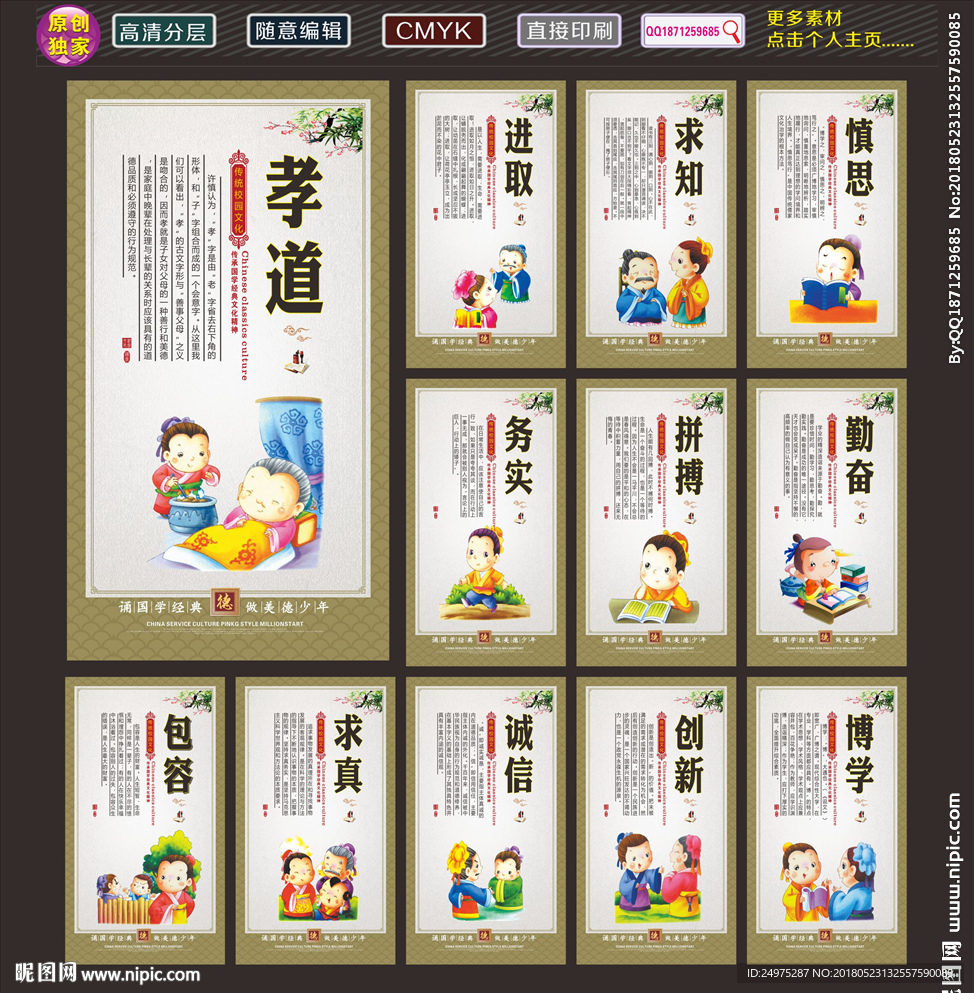 校园标语