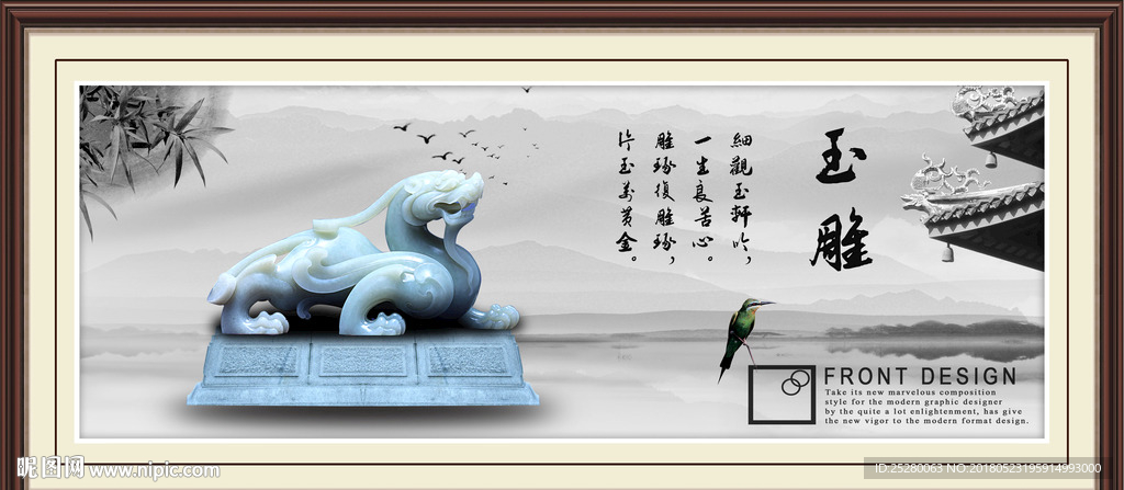 玉雕