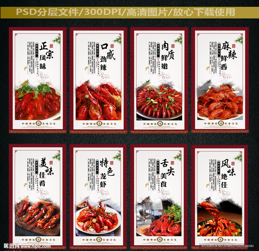 小龙虾