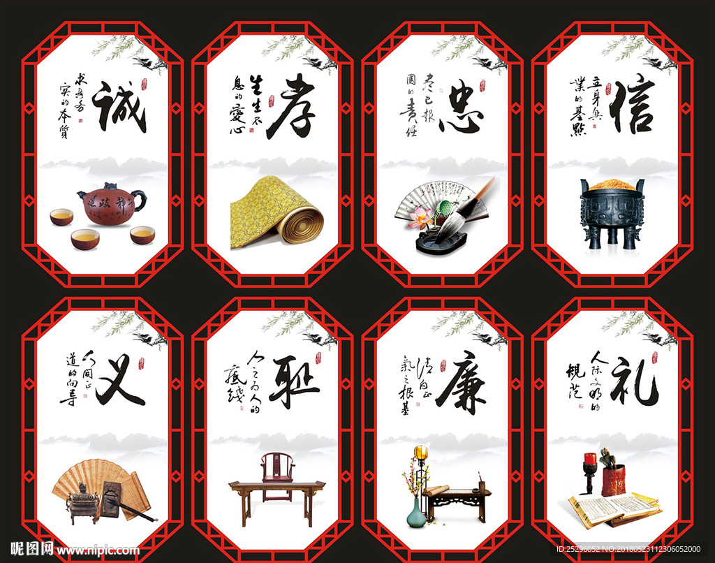 道德展板