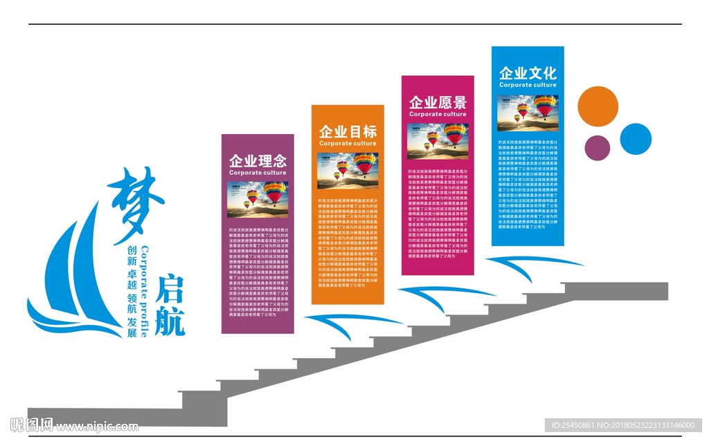 企业楼梯文化墙