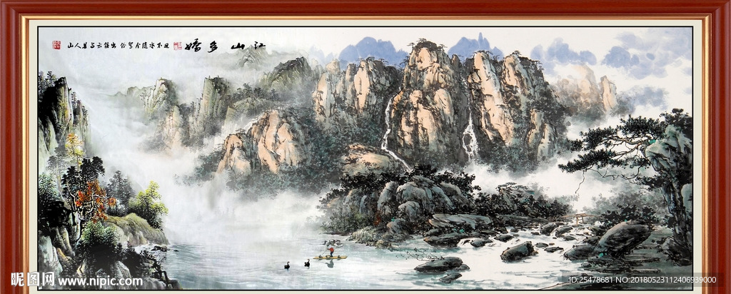山水国画