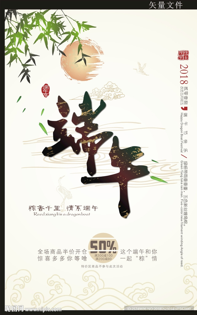 端午节《海报》