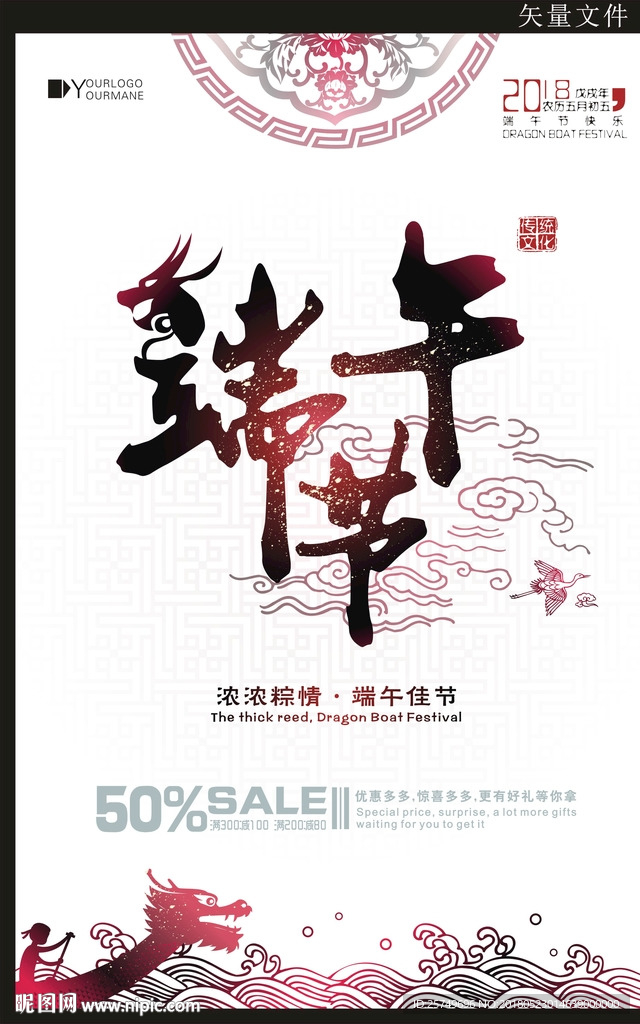 《端午节》