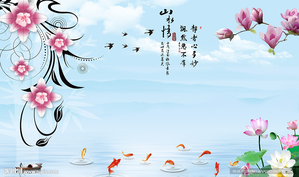 中式山水情现代花卉电视背景墙