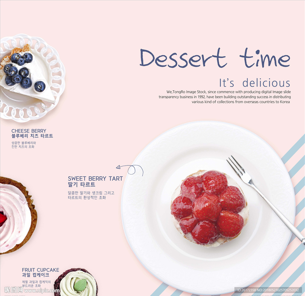 蓝莓派蓝莓蛋糕下午茶海报