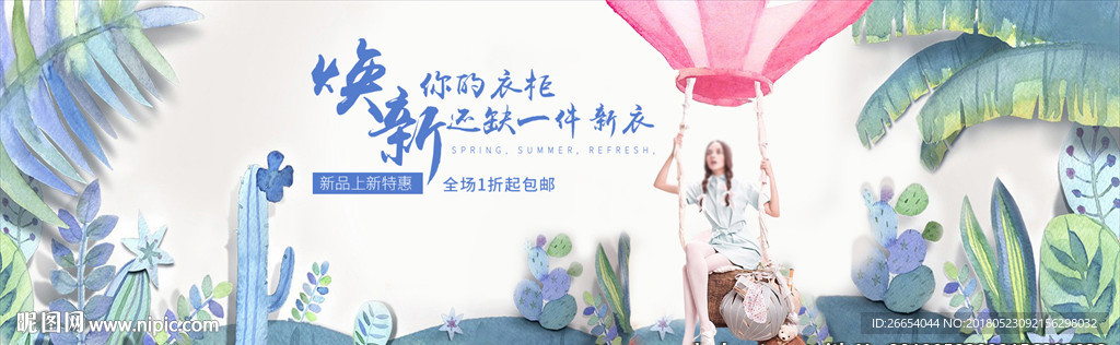 夏季百搭时尚女服装banner
