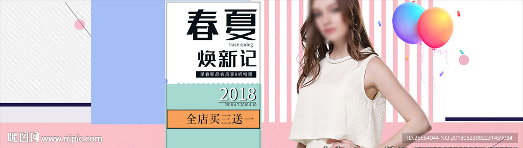 办公OL大牌女服装banner