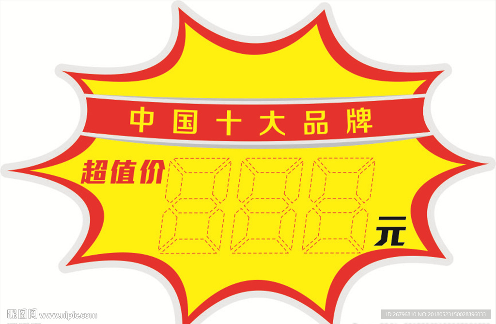 价签