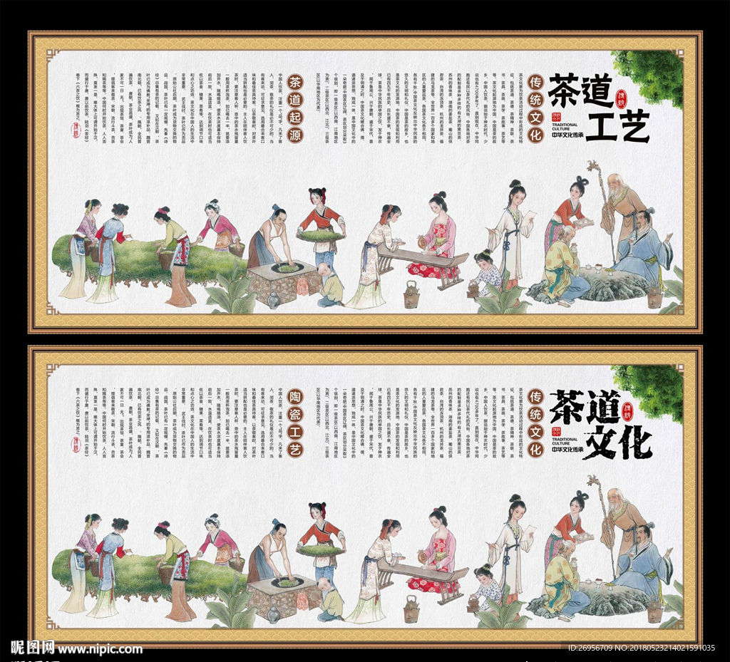 茶文化