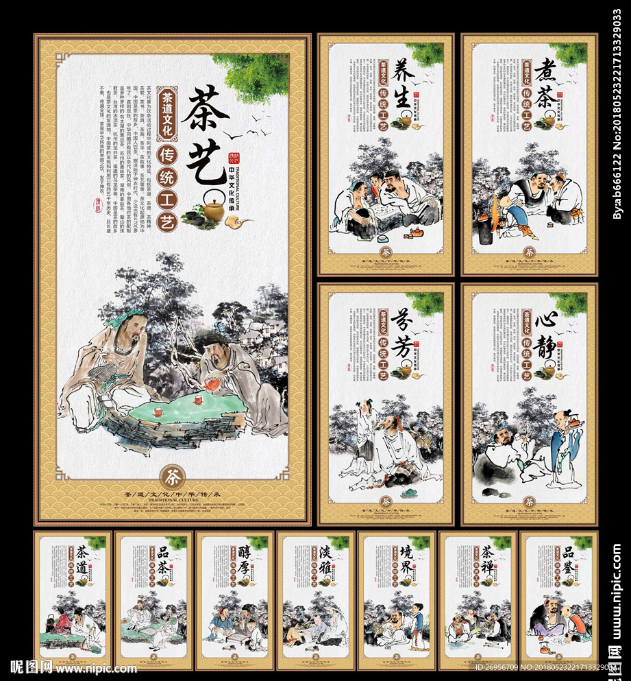 茶