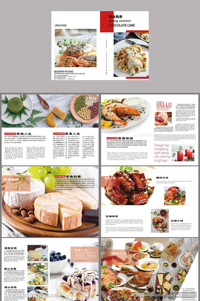 西餐美食画册设计模板