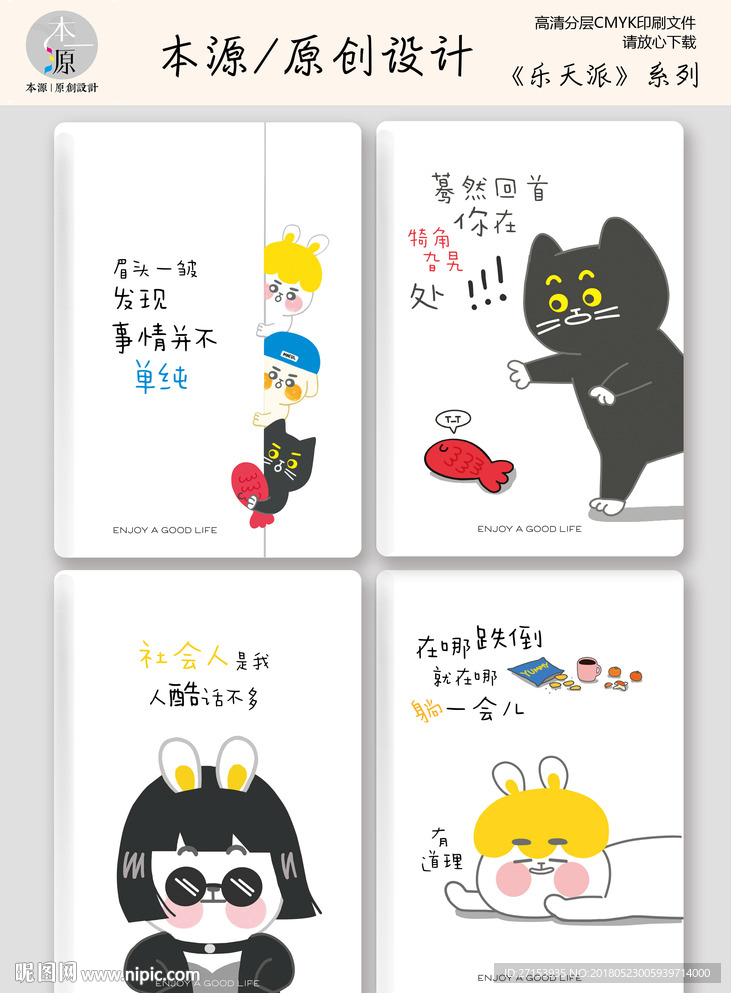 本本封面
