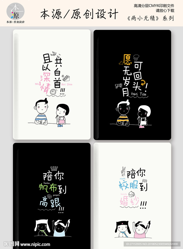 本本封面