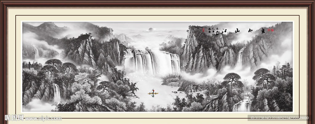 水墨山水画