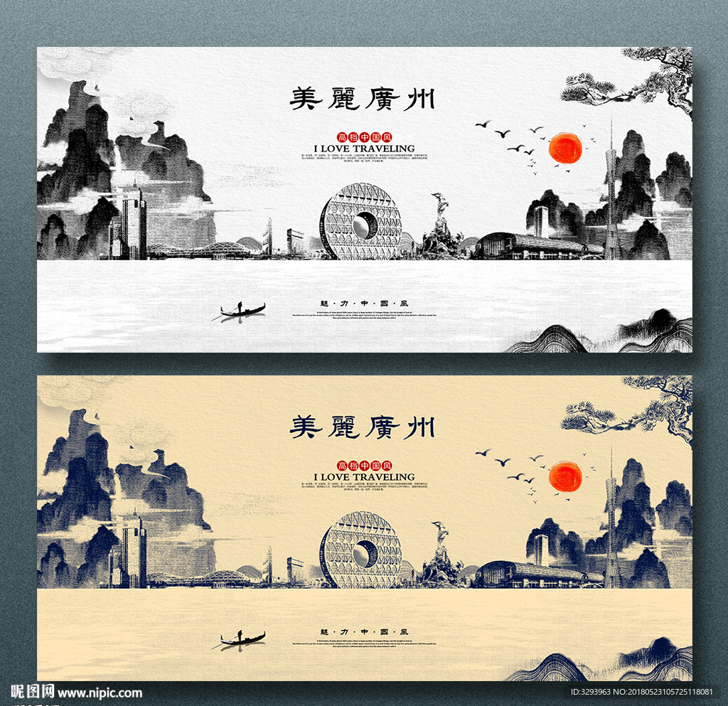 广州