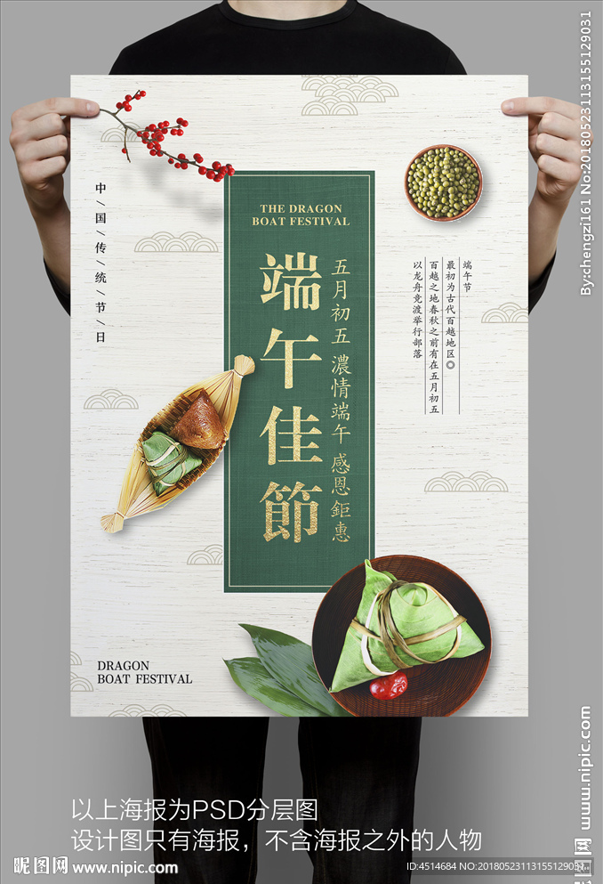 端午节(不包含人物)