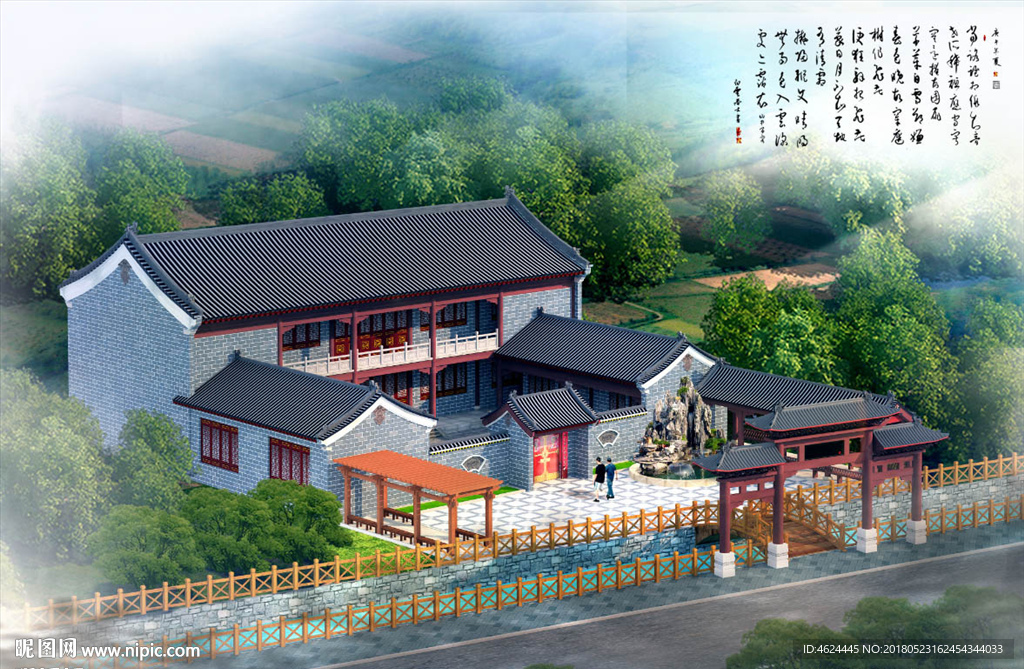 四合院