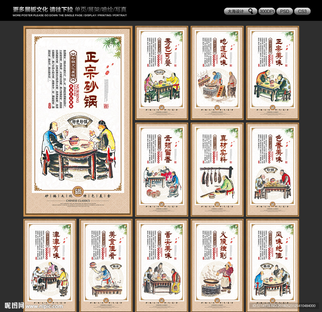 砂锅