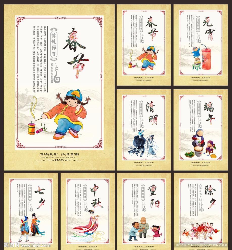 校园国学文化