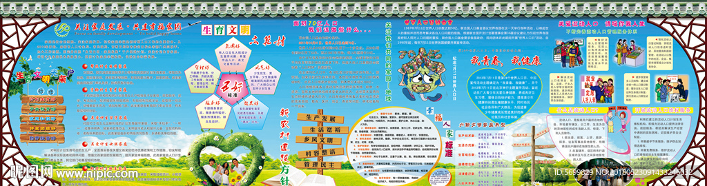 家庭发展